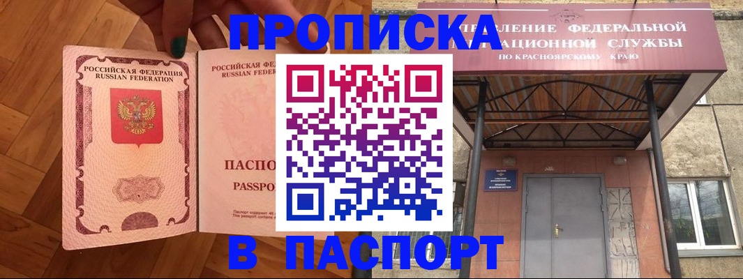 временная регистрация адрес в Симе