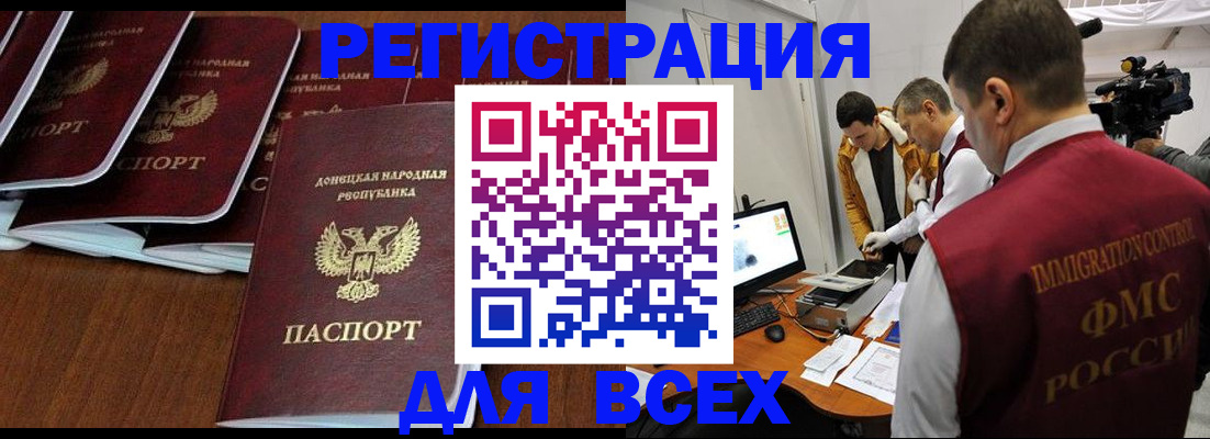 прописка в Симе