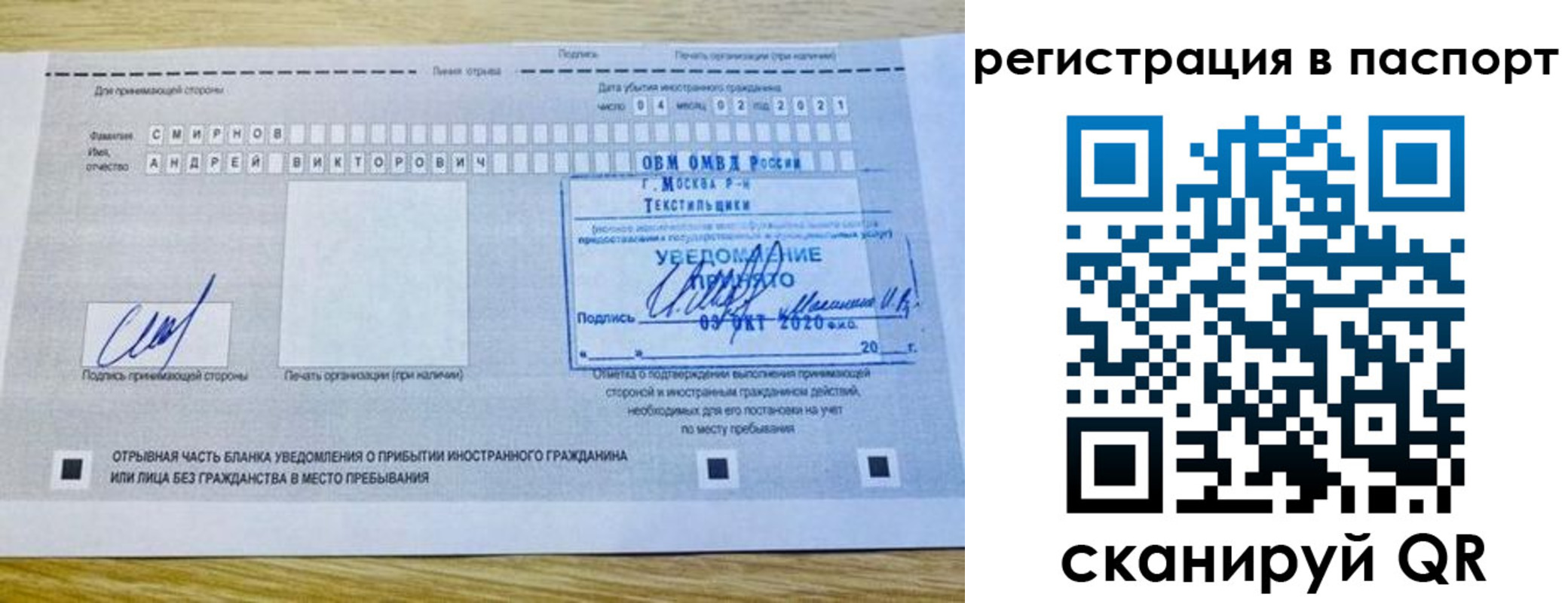 регистрация в Симе