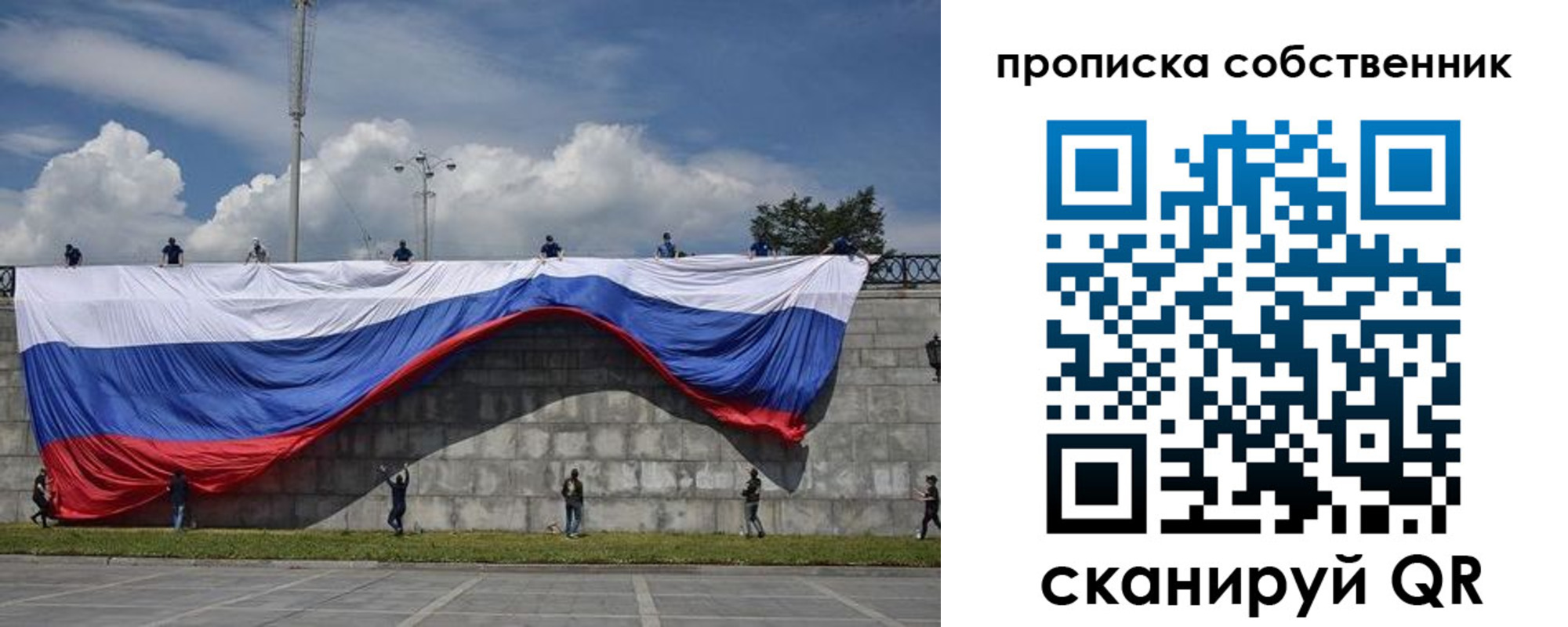 временная регистрация купить в Симе
