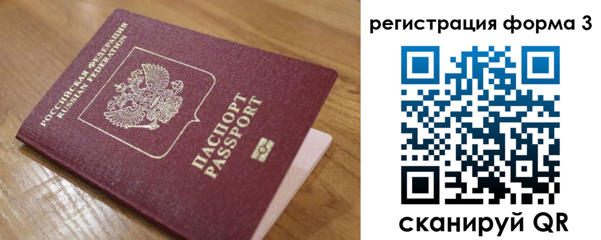 прописка законно в Симе