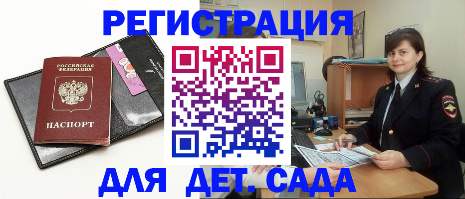 прописка штамп в Симе