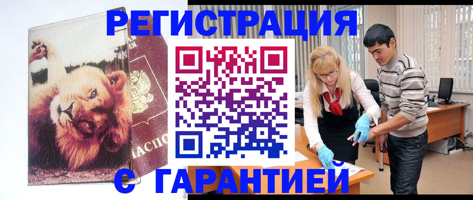 временная регистрация поиск в Симе
